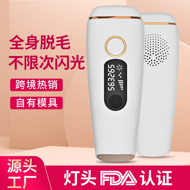 亞馬遜跨境批發(fā)脫毛儀儀男女全身剃毛器私密處腋下可用電動剃毛器