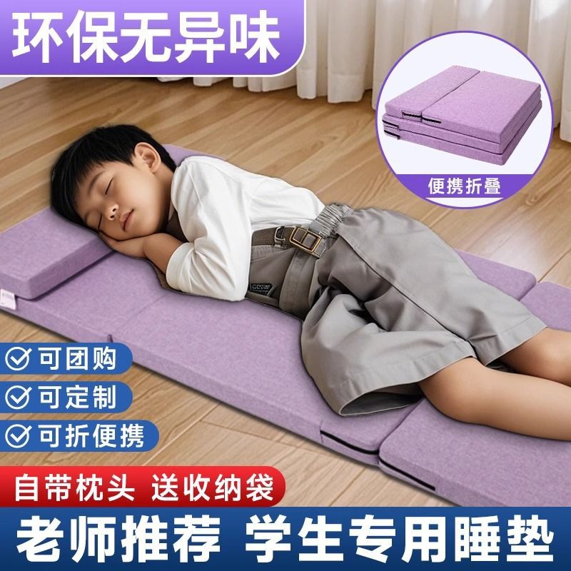 小学生午睡垫可折叠防潮加厚瑜伽垫子可睡觉教室打地铺儿童午休垫