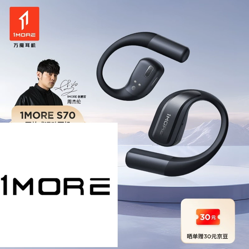 Гарнитура Bluetooth без входа в ухо 1MORE (1MORE) S70 с открытым дизайном, держится за ухо, наушники наушники для спорта бега