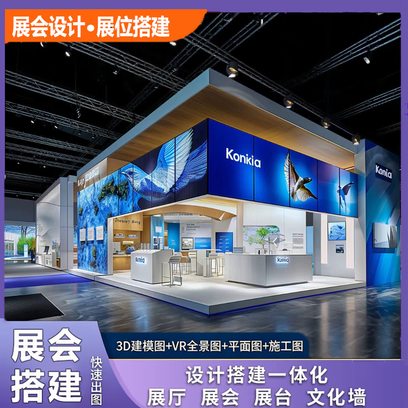 High-End Foreign Exhibition Booth Construction, Display Stand Design and Setup, Exhibition Hall Booth Setup, Display Stand Construction High-End Foreign Exhibition Booth Construction, Display Stand Design and Setup, Exhibition Hall Booth Setup, Display Stand Construction