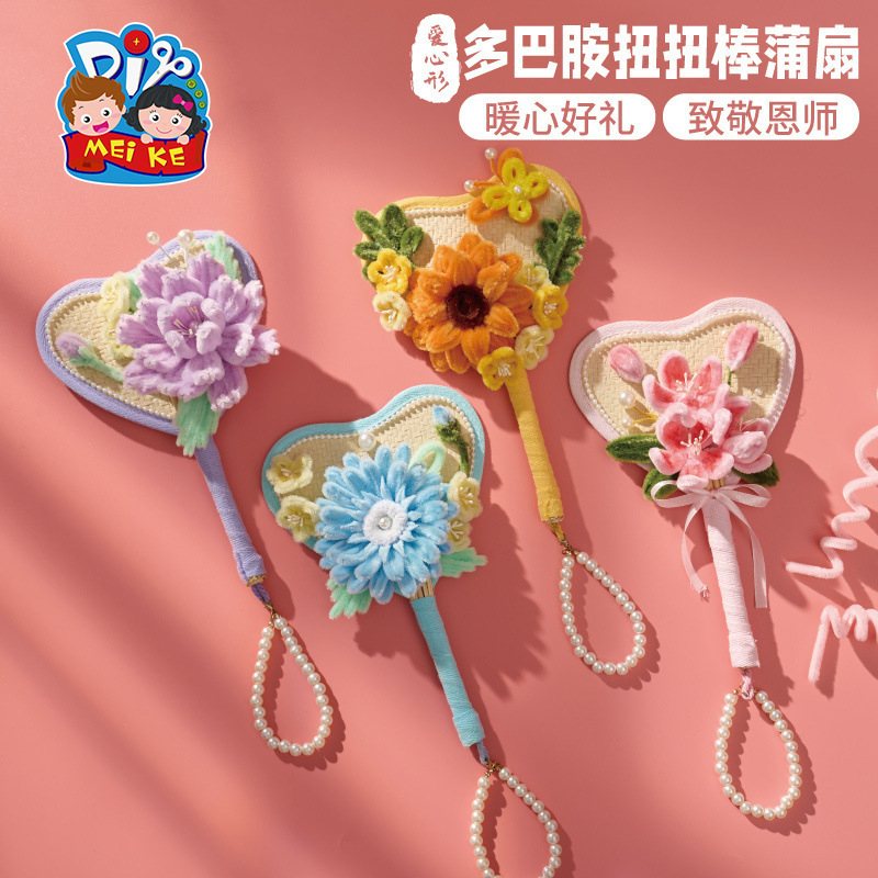 妇女节新款多巴胺扭扭棒蒲扇手工diy幼儿园花朵制作材料包送老师|undefined