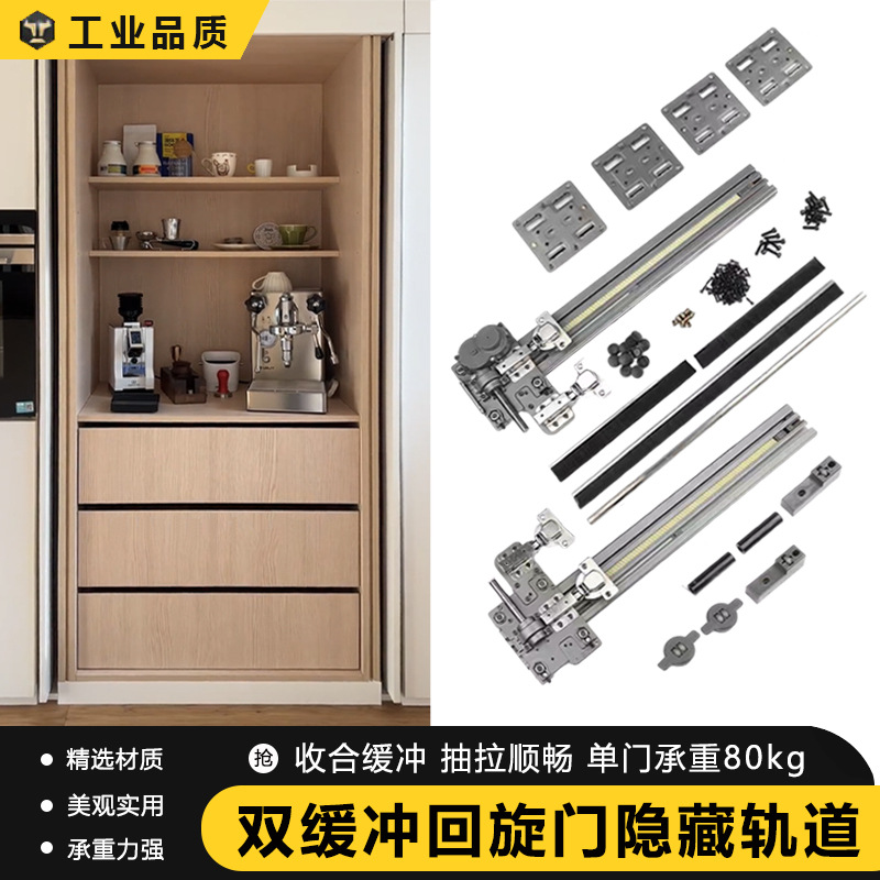 隐形口袋门伸缩式倒插柜门衣柜书柜折叠回旋门推拉插入门五金导轨