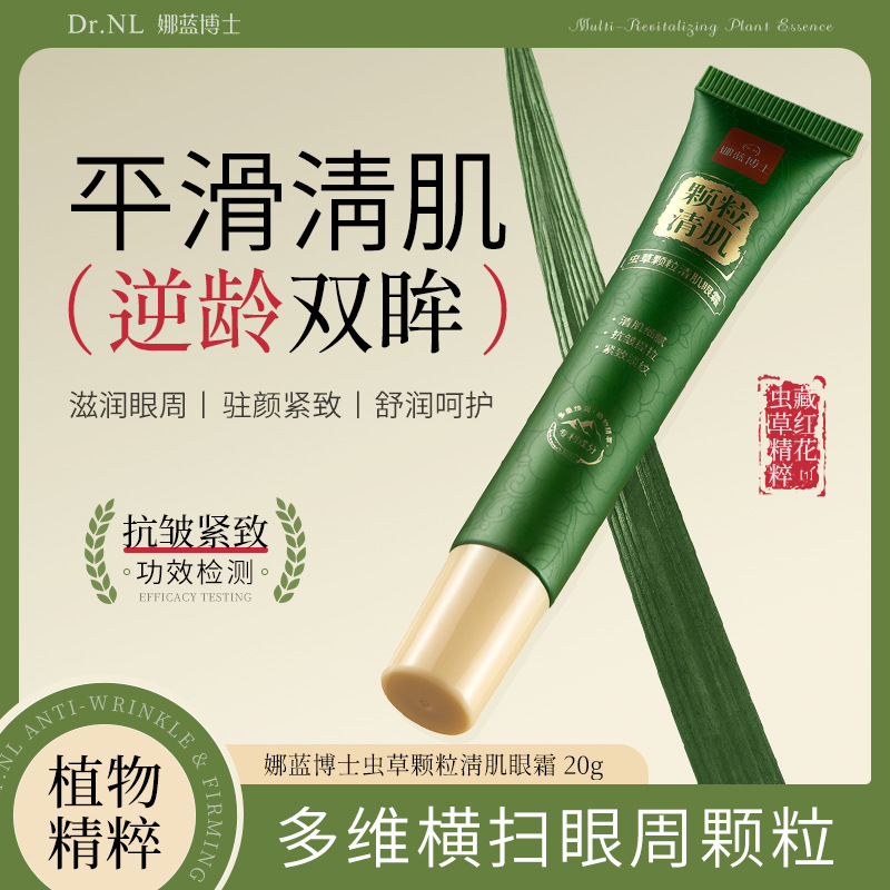 Dr. Nalan Cordyceps Granules Skin Clearing Eye Cream Removes Fat Granules Diminishes Fine Lines Dark Circles Eye Bags Firming Eye Cream