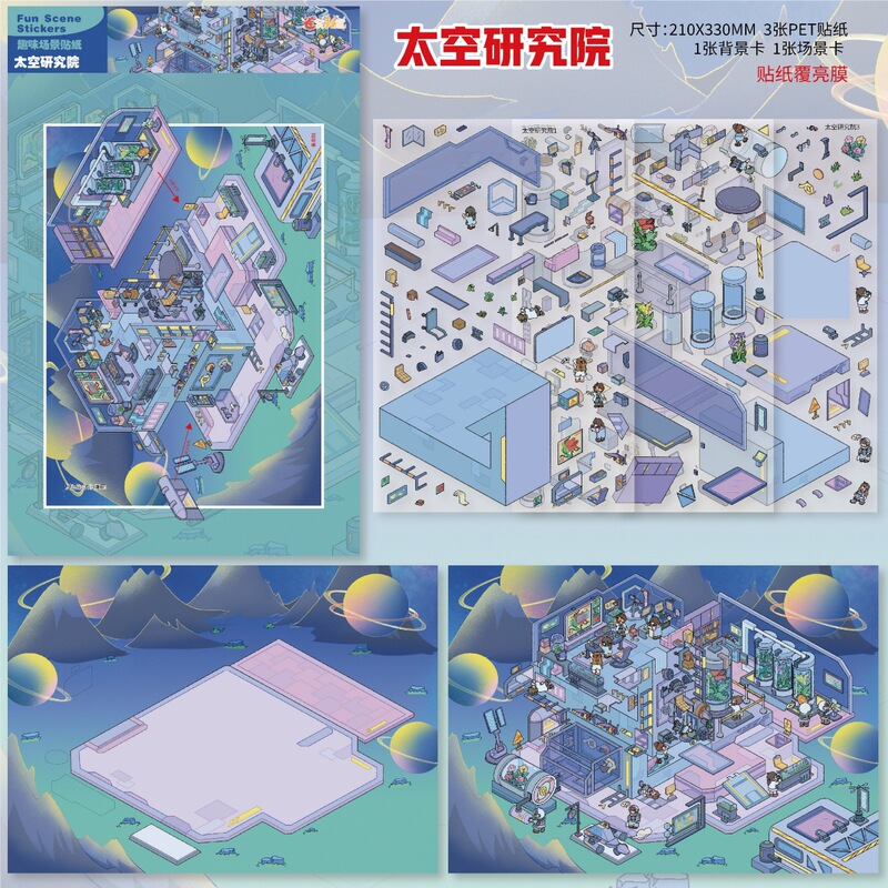 Queshi 利害関係 1.0 古代スタイルの微恐怖空間おとぎ話立体 3D シーンステッカーミニチュア DIY 解凍漫画|undefined