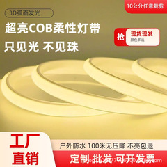 ledcob灯带高压220v超亮柔性自粘户外防水照明家装工程亮化灯条