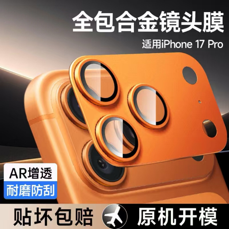 Suitable for Iphone17Pm Lens Film, Full Screen Coverage Screen Armor, Apple 17Promax Protective Film