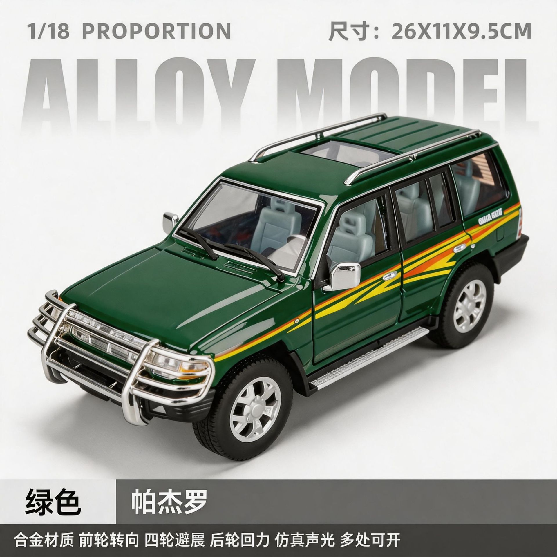 (En caja) 1:18 Rosa versión exclusiva Babos G700 material de aleación off-road modelo de coche 7 sonido abierto y colección de luz