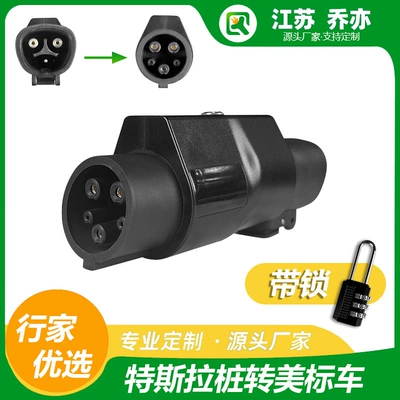Qiao Yi New Energy Tesla EV şarj adapterləri