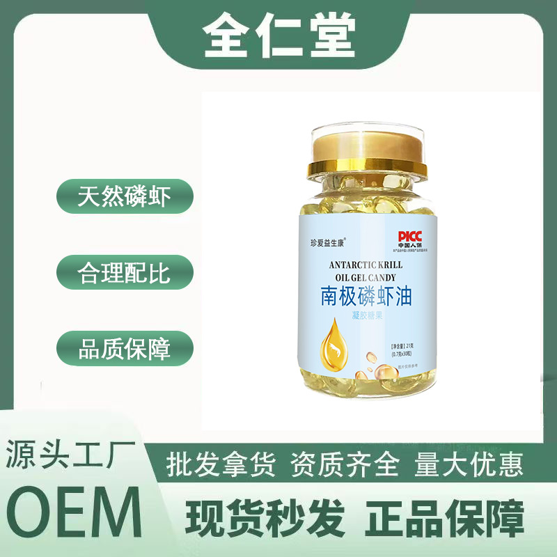 Zhenai Probiotic Antarctic Krill Oil Gelatin Candy Flaxseed Oil Soft Capsule Essence Manufacturer Wholesale Drop Ship