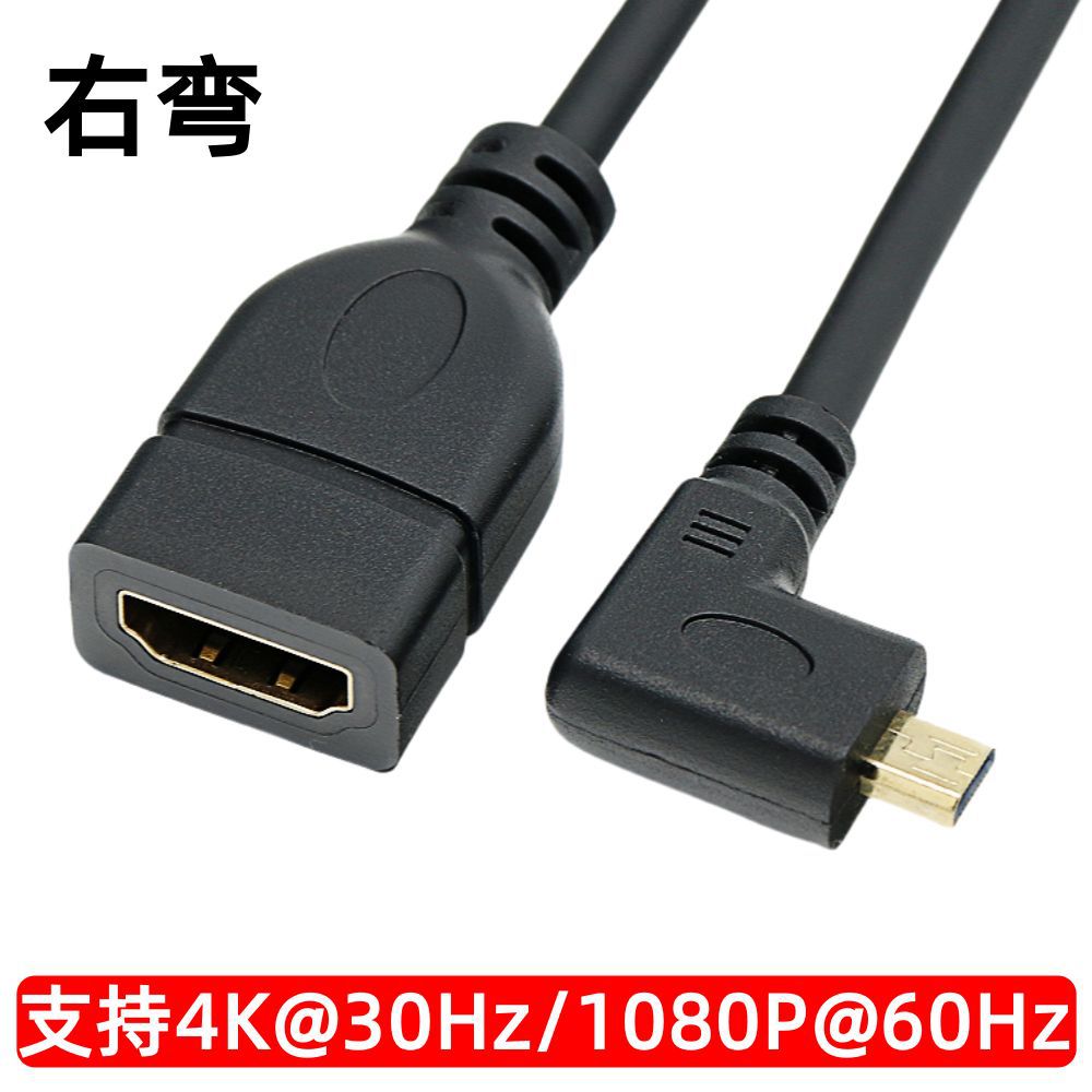 マイクロHDMIエルボ型HDMIメス高解像度アダプターケーブル カメラ・タブレット用モニター接続ケーブル 4K対応