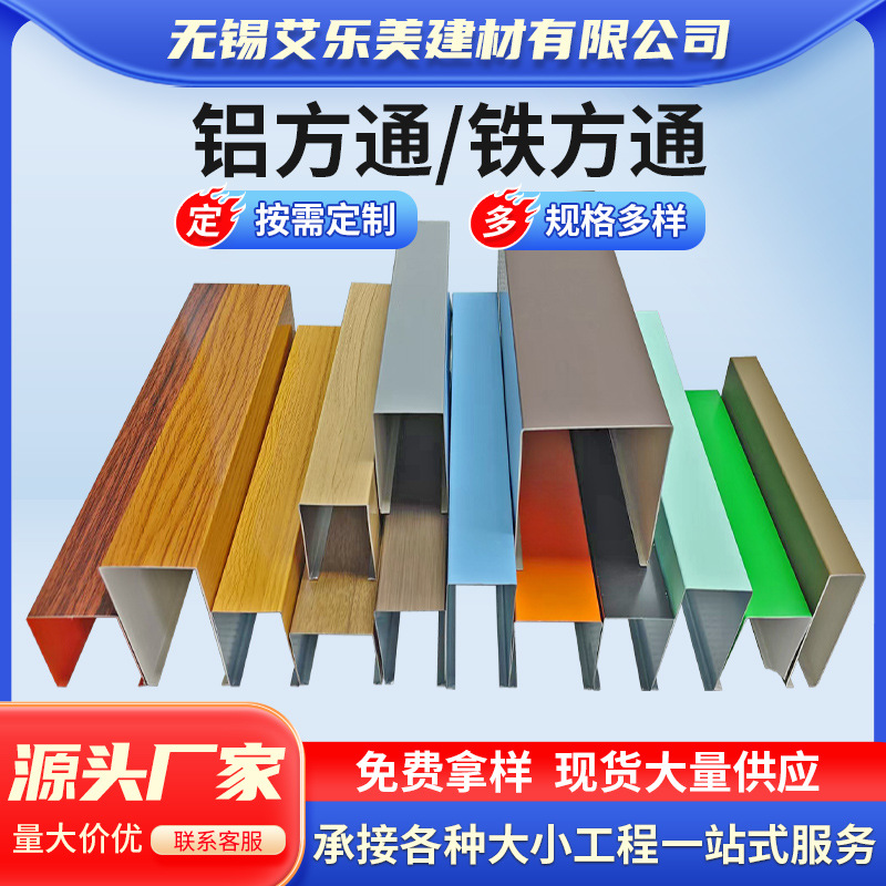 木纹铝方通吊顶材料U型槽铁方通办公室装饰格栅天花板自装铝方管
