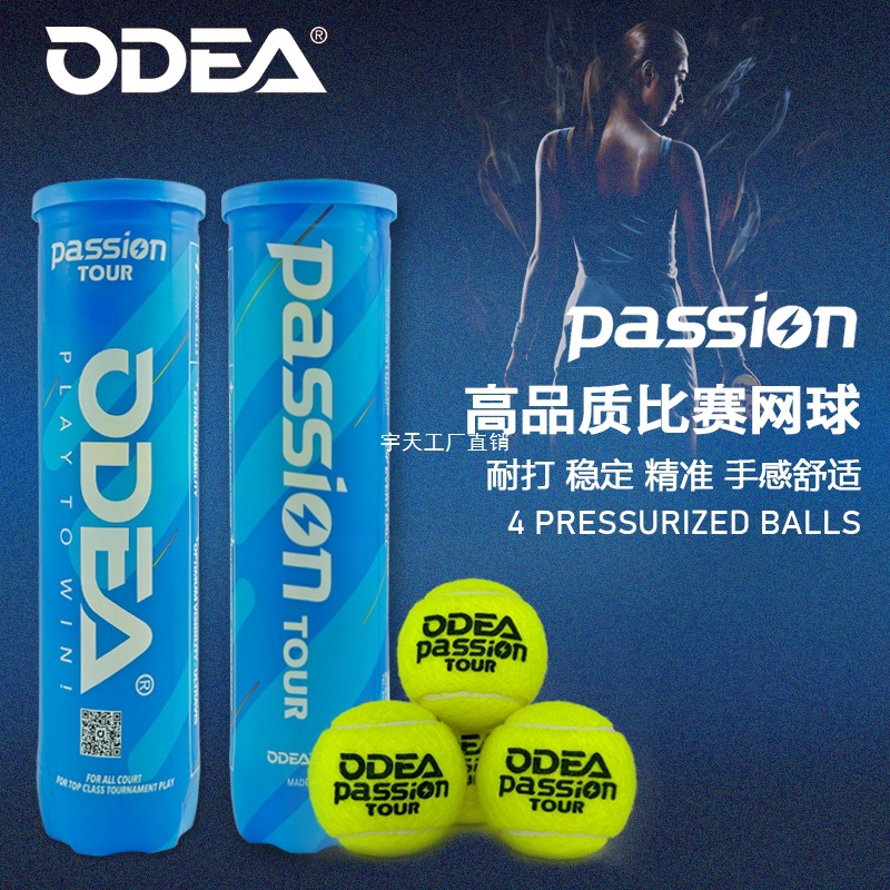 Odear Odear Tennis Passion 4-Barrel High-Elasticity and Durable Training Tennis Professional Competition Yitian