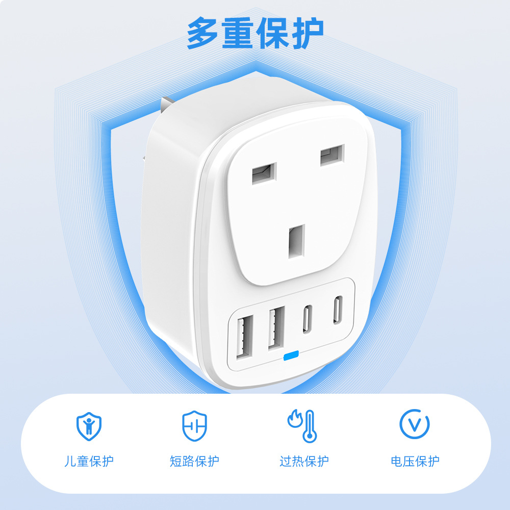 转换插座