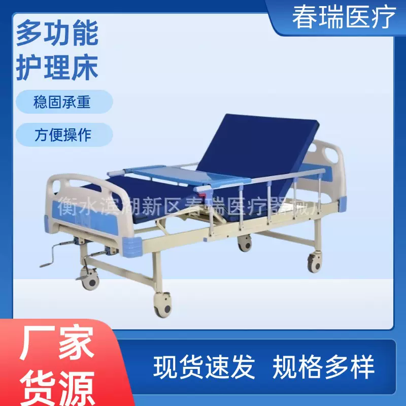厂家批发多功能家用单双摇护理床老年残疾通用病床康护床护理床