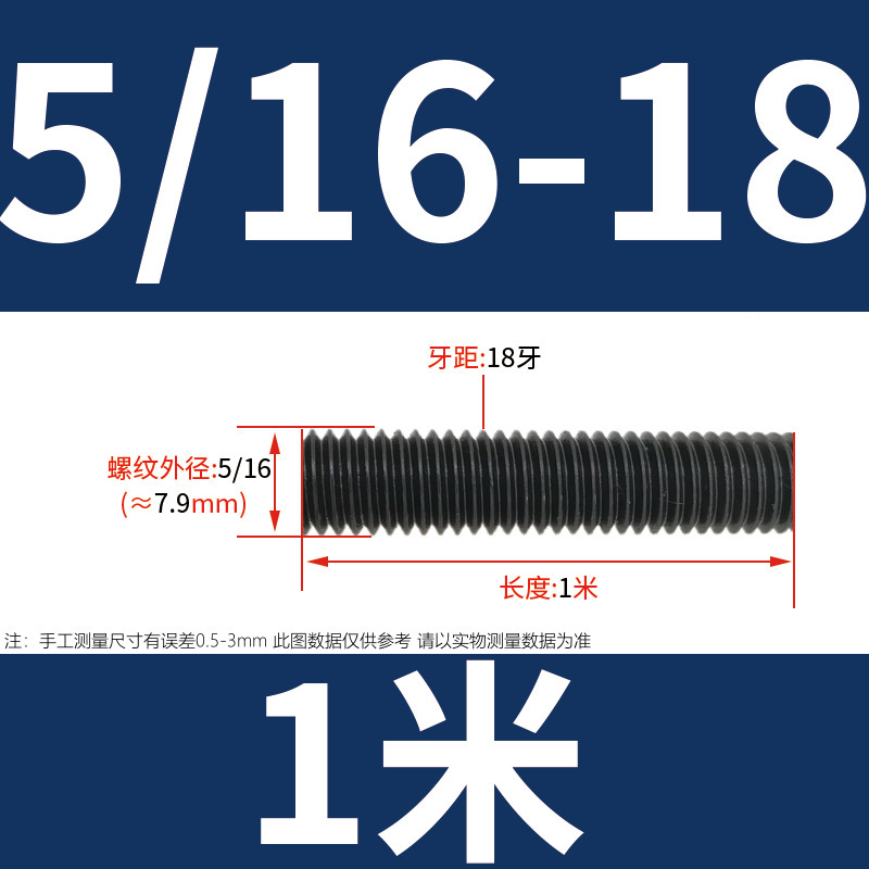 8.8级英制美制牙条螺杆丝杆全牙螺柱英美制丝杠1/4 3/8 1/2 5/16|undefined