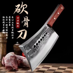 骨切り刀は高マンガン鋼の高硬度の重さを鍛えて骨を切ります。