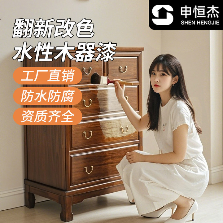 跨境防水防腐水性油漆木器漆实木木用木质家具改色翻新木漆批发
