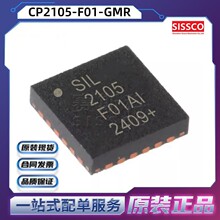 CP2105-F01-GMR Դͷ���� ԭװ��Ʒ�ֻ� �����䵥 CP2108-B03-GMR