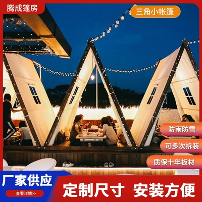 Internet celebrity outdoor triangle tent hot pot camping B & B diy cottage thickened rain-proof canvas solid wood (Çadırlar)