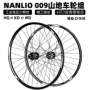 120arc009山地车快拆轮组