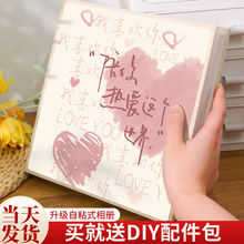 覆膜相册本纪念册情侣恋爱diy自粘贴记录册相片收纳册6寸五寸照片