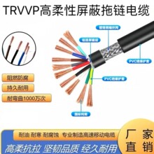 אaTRVVP|طN|늾 о0.5/0.75mm²Cе