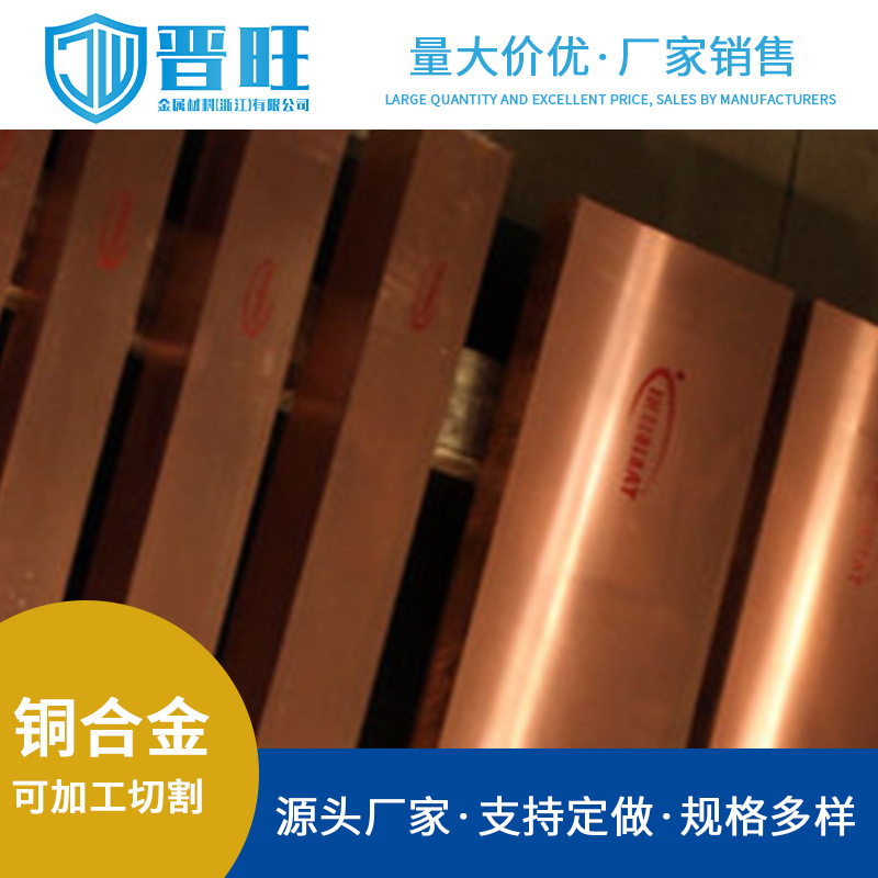 宁波现货供应C10100铜合金纯铜铍铜合金属铍钴铜导电铍镍铜模具