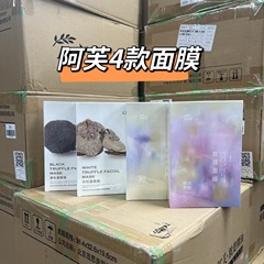 AFU エッセンシャルオイルマスク ローズ ツボクサ 黒トリュフ 白トリュフ 4種類のマスク 10枚入 保湿・保湿・補修