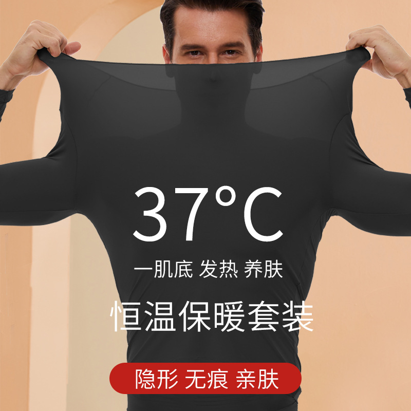 Thermal Underwear Men's Seamless Heating Skin Beauty Clothes Autumn and Winter Bottoming Shirt Men's Hyaluronic Acid Autumn Clothes Autumn Pants suit