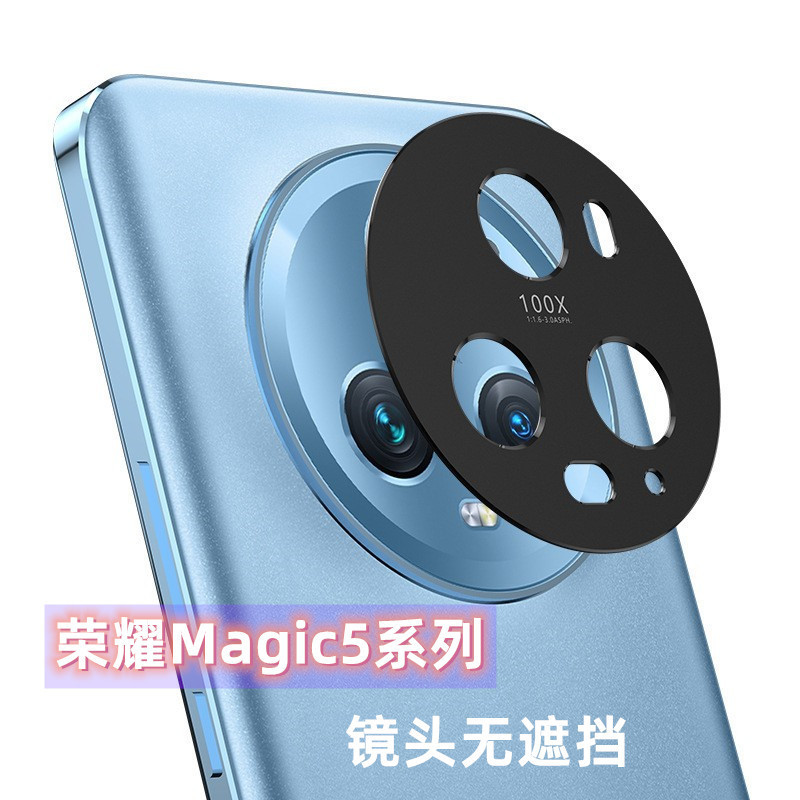Glory Magic5Pro Lens Film Magic5 Extreme Edition Curved Surface Mobile Phone Camera Metal Protective Cover