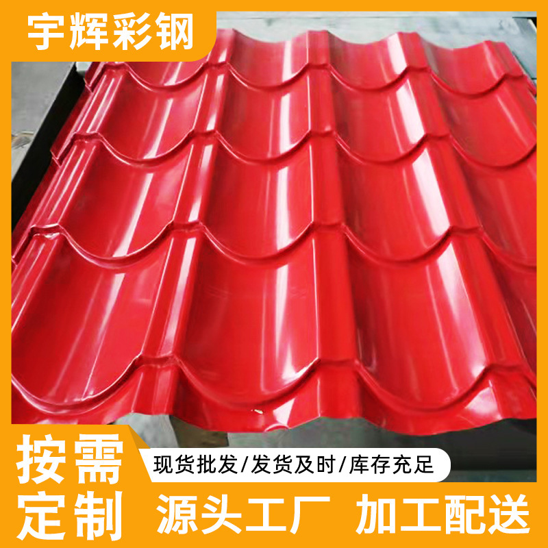 古建筑金属屋顶瓦彩钢仿古瓦 别墅装饰琉璃瓦 红色灰色复古彩钢瓦