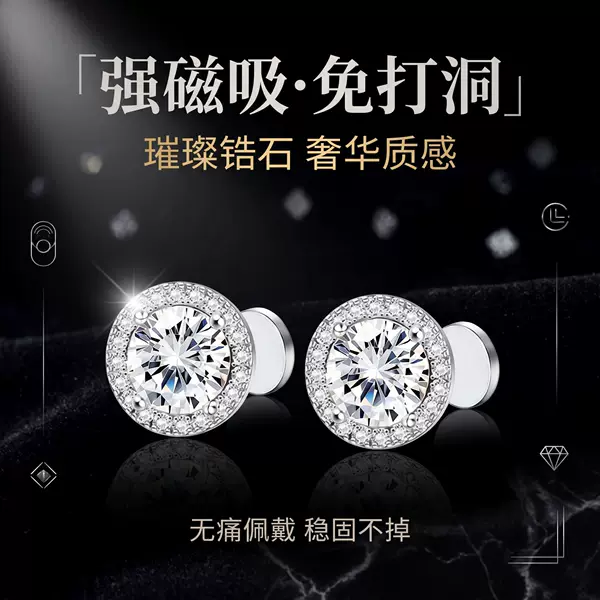 316L Stainless Steel Magnetic Ear Clip Style with Zircon Geometric Design for Women, Full Diamond Stud Earrings, Wholesale, No Ear Piercing Needed