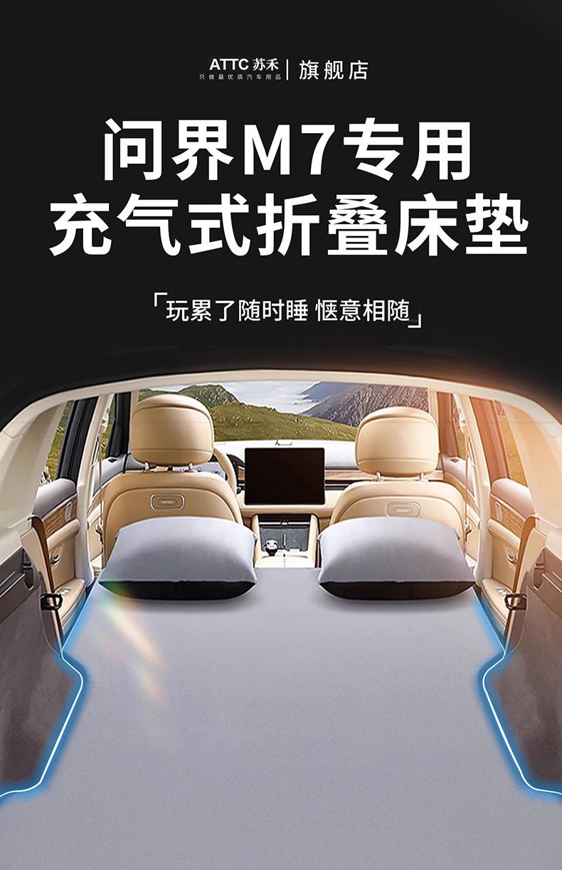 Inflatable Car Mattress for Rear Seat Leveling, Five-Seater Rear Inflatable Bed for Camping, Compatible with M7