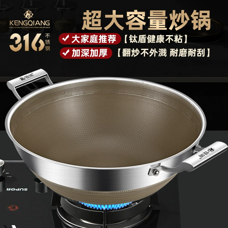 铿锵 Double-eared frying pan 316 stainless steel large deepening stew pot cooking pot household flat-bottomed frying pan non-stick pan