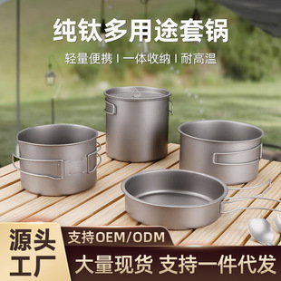 Pure titanium outdoor camping soup pot portable cooking set cookware camping tableware picnic foldable hanging frying pan suit