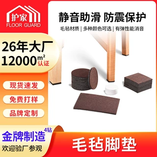 护家椅子脚垫保护地板静音耐磨凳子脚垫家具桌椅防噪音自粘贴定制