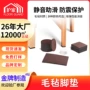 护家定制自粘贴静音脚垫