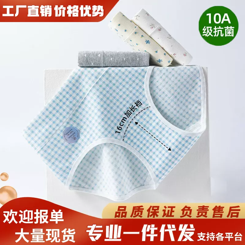婴儿棉10A抑菌三角内裤女纯棉抗菌加长底裆透气吸汗少女碎花内裤