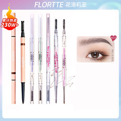 FLORTTE花洛莉亜眉筆は自然に持続します。