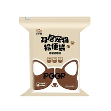 宠物双层拾便袋 可降解 便携片 10片包 狗狗拾便袋