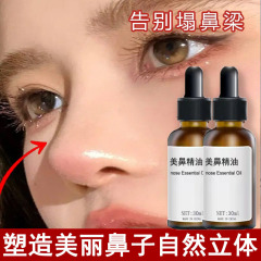 美しい鼻の精油は高くなって鼻筋を縮小します。