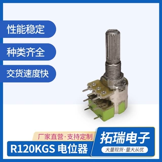 厂家生产直供音响电位器 120KGS双联15KQ带开关电位器 音响多媒体