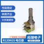 双联生产120kgs15kq电位器