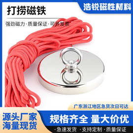 跨境热卖强磁打捞磁铁带绳子套装吊环河道打捞圆形强力吸铁石