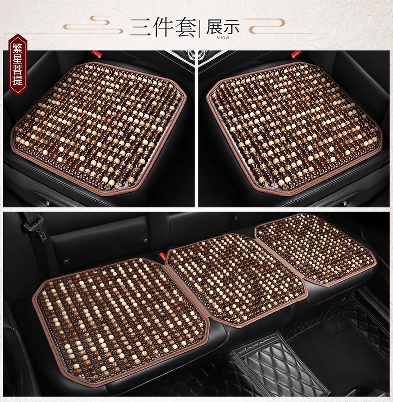 Car Seat Cushion Set of Three Pieces, Bodhi Seed Cushion, Front and Rear Seat Breathable Cushion, Suitable for All Seasons, Wholesale from Manufacturer