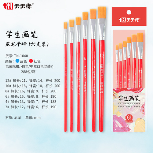 Cross-border nylon Pingfeng student paintbrush pearlescent wooden pole flat head round head fan-shaped watercolor gouache art brush set