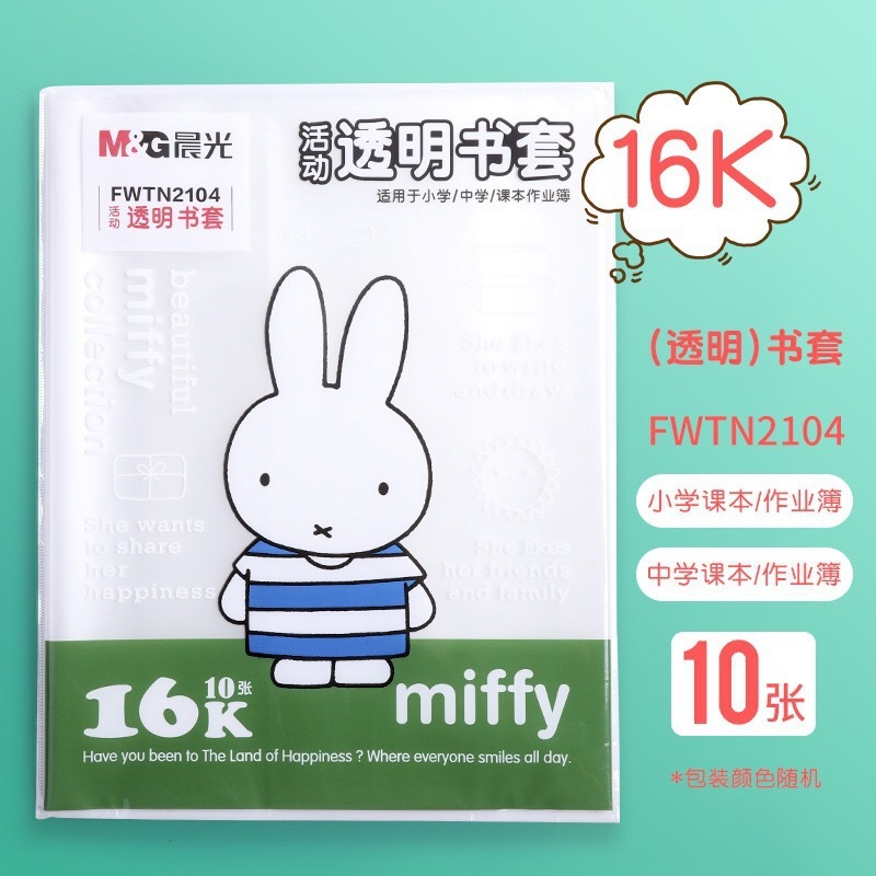 朝の光w 94492本のカバーの透明な無図の小中学生は厚くて調節できます。|undefined