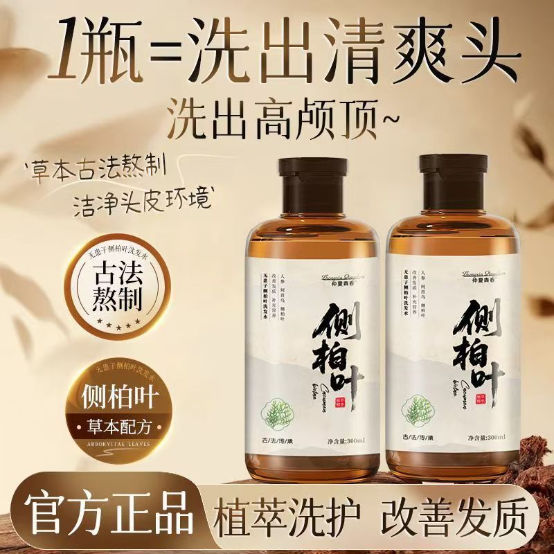 真夏の若さ 300ML シカソウ、ヒノキ、ポリゴナム ルブリカ、シャンプー、ティーオイル、ヘアケア、ハーブウォッシュメーカー|undefined