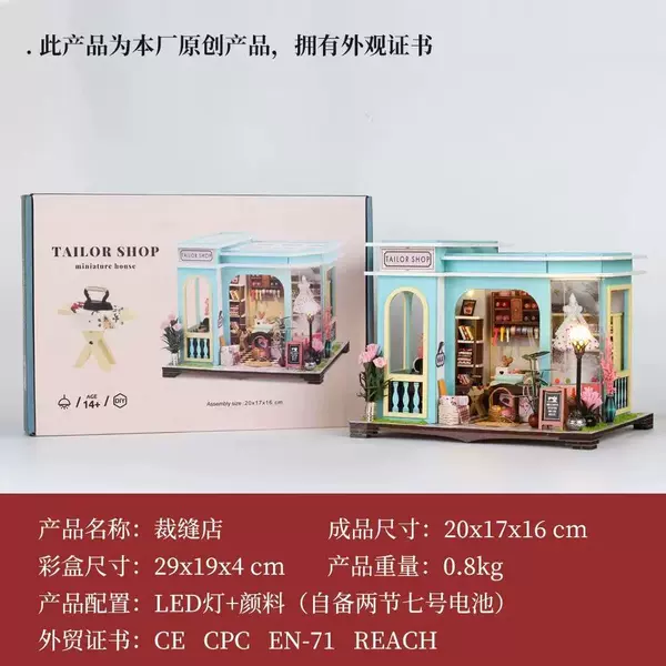 222 Mary's Tailor Shop (English version)