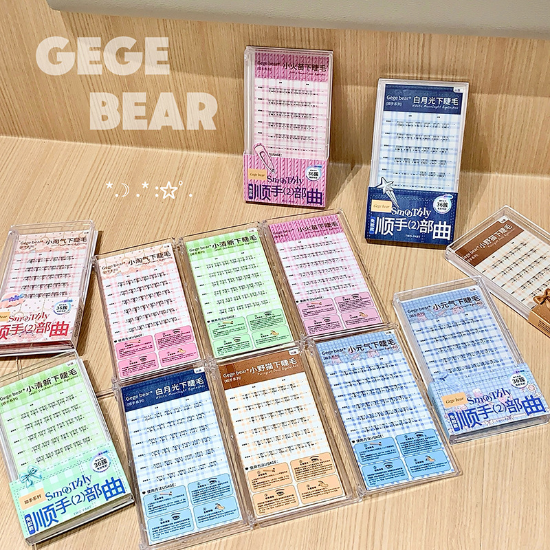 Gegebear ハンディ シリーズ 下まつげ スリムでカールしたつけまつげ ナチュラルでフィット感があり、カールしない、接着剤不要の下まつげ|undefined